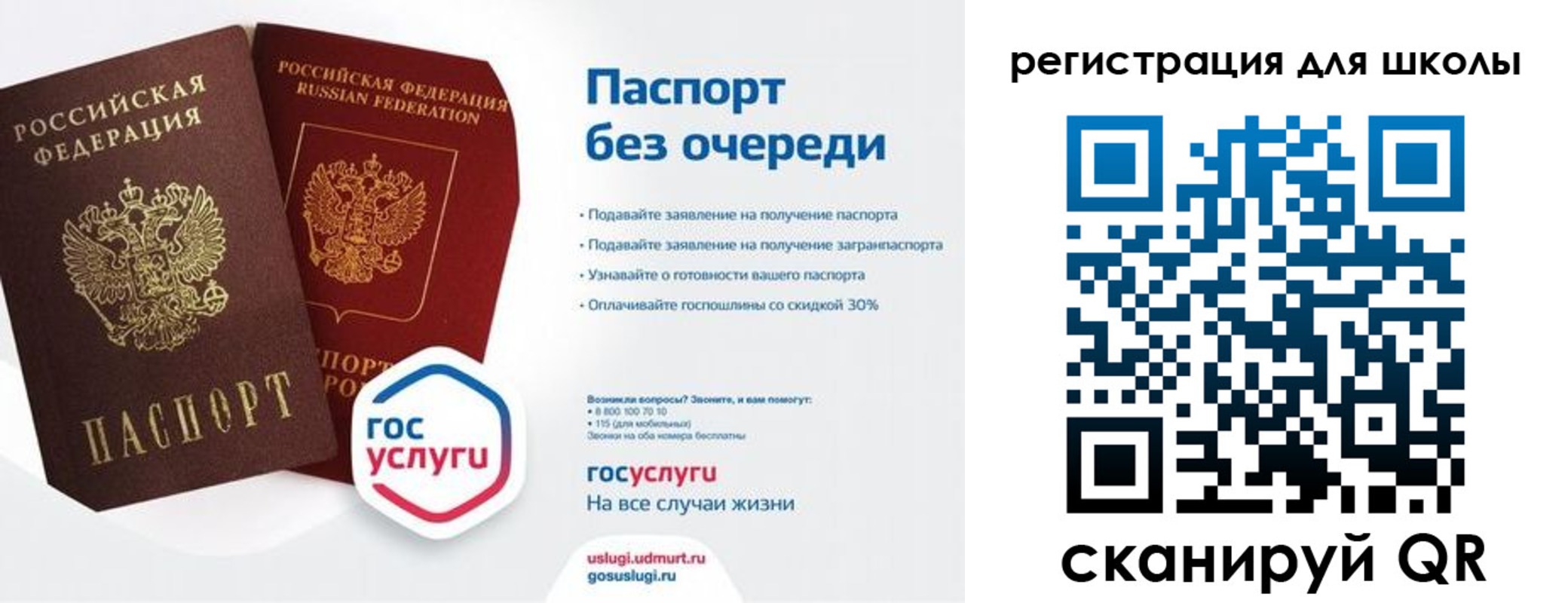 прописка в Нариманове
