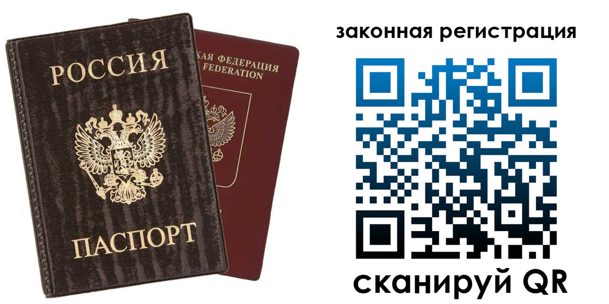 прописка ребенка в Нариманове