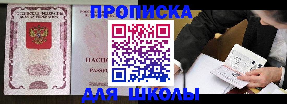 где прописаться в Нариманове