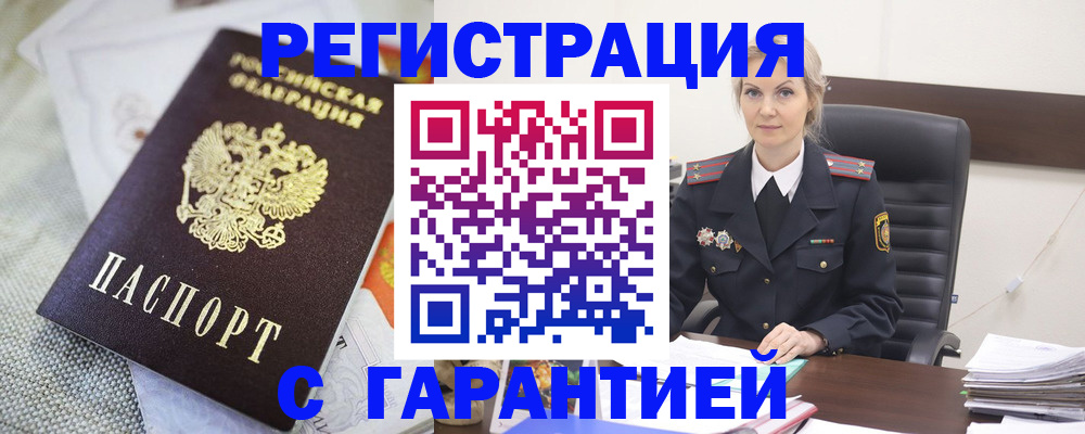 прописка для школы в Нариманове