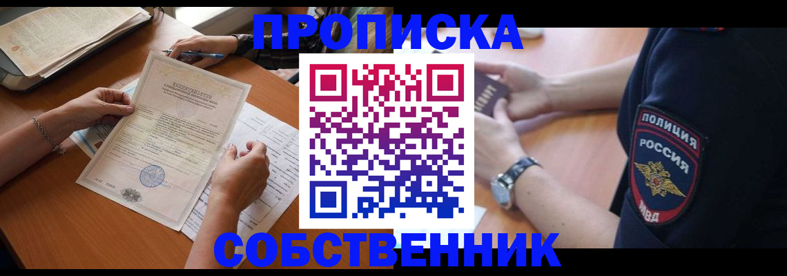 временная регистрация поиск в Нариманове
